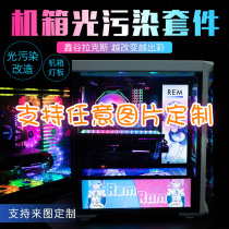 Xingu LUX LUX heavy machine box light board Xingu Lux goddess chassis chassis matching light board