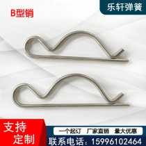 R - type sales elastic opening stainless steel spring steel wave sale R - shaped pin card sales support custom