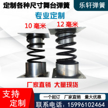Stage spring fixed ground fixed ground fixation of ground fibrillation spring KTV bungdi spring box floor spring custom