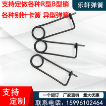 Pin Spring Pin Spring Pin Spring Sales Safety Insurance Sales Berley Spring Pin R B Sales Sale