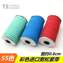Wide elastic band rubber band with high elastic rubber band narrow flat accessories elastic elastic rope pants pants leather band color