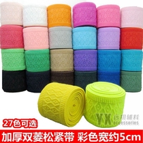 Color pattern elastic band wide high elastic belt rubber band flat pants waist rubber band durable rubber band narrow accessories 5cm