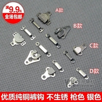 Dark button pants buckle adhesive hook hook invisible buckle lock button metal clothes womens trousers waist hook button accessories