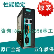 The original plant MOXA MGate 5118 Gateway