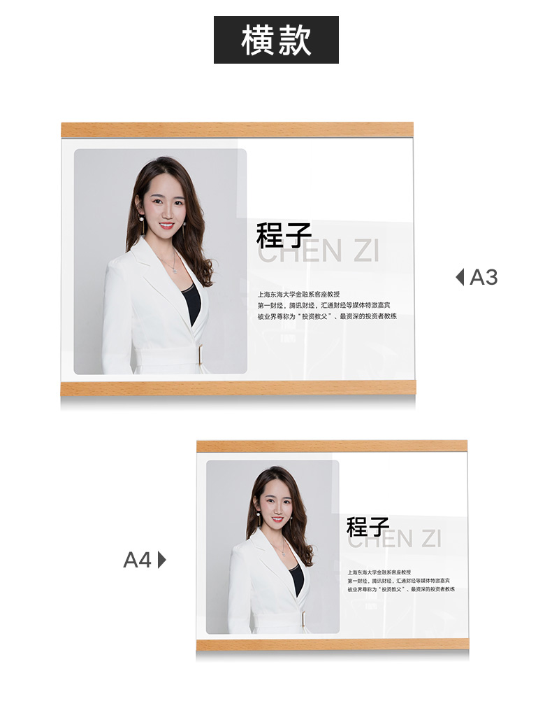 前开磁性教师简介牌亚克力展示墙a4团队风采照片挂墙教练a2海报框