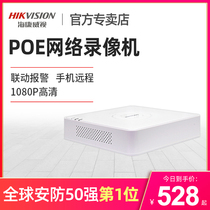 Hikvision 4 8-way POE hard disk video recorder HD network nvr host monitoring burner
