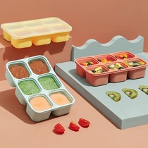 Xiaoyaxiang Baby Supplementary Food Box Silicone Sealed Fresh Baby Steamed Cake Refrigerated Freezer Packed Storage Ice Tray Mold