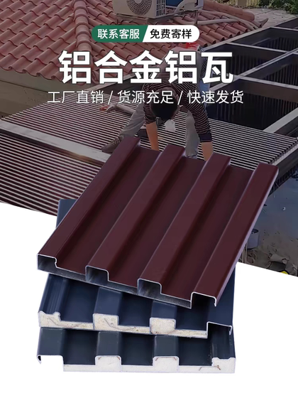 알루미늄 합금 큰 벽 패널 지붕 이중층 열 단열재 오목한 오목하고 볼록한 방수 캐나다 알루미늄 프로파일 맞춤형 알루미늄 타일 알루미늄 합금 큰 벽 패널 지붕 이중층 열 단열재 오목한 오목하고 볼록한 방수 캐나다 알루미늄 프로파일 맞춤형 알루미늄 타일