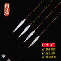 (Aru Monopoly )LPH07 floating nano-buoy mixed fishing bottom fish interface signal crispy fish floating