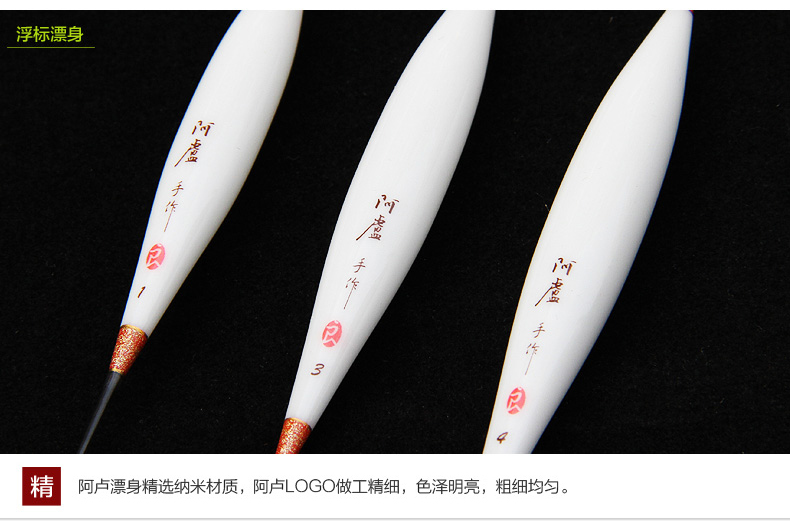 阿卢专卖店lph10浮漂纳米立式浮标钓远灵敏度高稳定醒目鱼漂