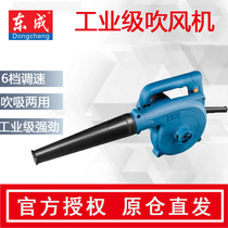 Dongcheng electric hair dryer Q1F-FF-32 25 high power speed blowing vacuum cleaner dust collector Dongcheng blower