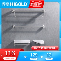 Hehe 304 stainless steel bathroom toilet towel rack towel rack bathroom hardware pendant set