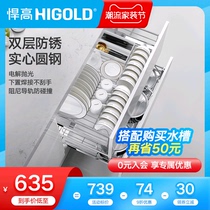 Highold height kitchen pull basket double drawer type Bowl rack condiment 304 stainless steel cabinet built-in bowl basket