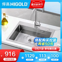 Highold height 304 stainless steel snowflake drawing handmade single tank kitchen wash basin dishwashing sink