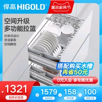 Highold hem basket drawer type kitchen cabinet double 304 stainless steel multifunctional tableware storage