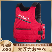 Life jacket childrens survival and rafting professional large buoyancy adult portable swimming buoyancy clothing professional fishing vest
