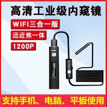 Industrial endoscope waterproof camera high-definition pipeline 5 million clear industrial-grade lens line engineering can be turned