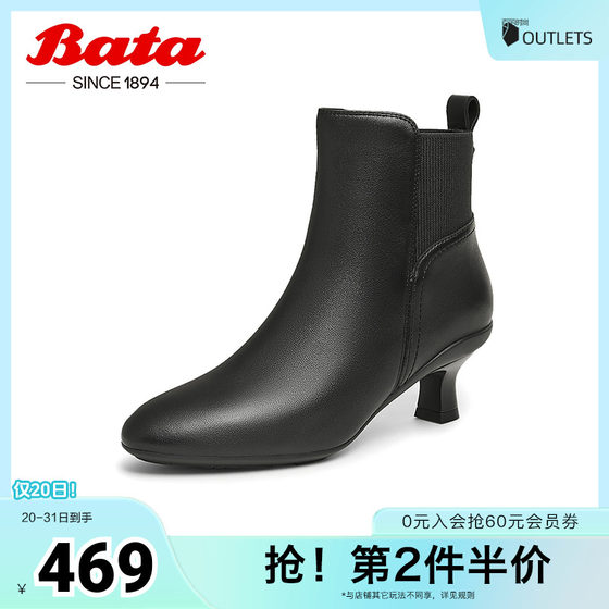 Bata Fashion Boots Women's Winter Shopping Mall New Sheepskin Soft Solemn Elegant Thick Heel Commuter Short Boots AIR52DD4
Bata Fashion Boots Women's Winter Shopping Mall New Sheepskin Soft Solemn Elegant Thick Heel Commuter Short Boots AIR52DD4