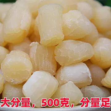 新货野生海产瑶柱干贝干货500g[2元优惠券]-寻折猪