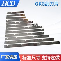 GKG printing machine scraper blade 300mm G2G3G5 scraper blade 350mm 400 blade mmGKG410 550mm