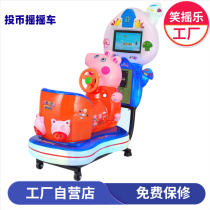 MP5 LCD screen piggy coin rocking car 1-2-3-4-5-6-7-8-year-old children Home Childrens supermarket commercial