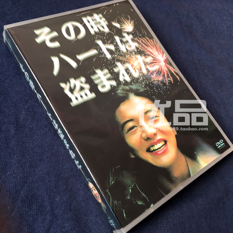 《是誰偷走我的心》 木村拓哉/內田有紀 5碟DVD盒裝