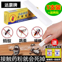 5 pieces of cockroach pen agent cockroach medicine household full nest end low-toxic Ant medicine jumping flea medicine insecticidal chalk to kill cockroaches