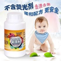 Childrens color bleaching agent special bleach yellow bleaching powder color clothing general dyeing solution