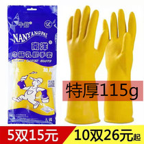 5 pairs of Nanyang beef tendon latex gloves thickened rubber gloves housework washing laundry cleaning waterproof leather gloves