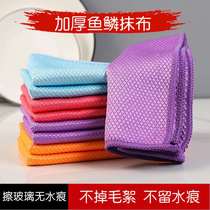 Wiping glass cleaning cloth fish scale grid cloth water absorption no trace watermark towel glass mirror artifact