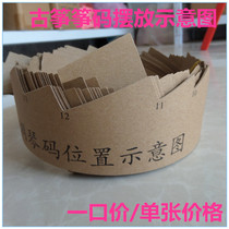 Standard Guzheng Universal Guzheng D-tune piano code position diagram Zheng code positioning strip zither code placement diagram