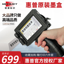 Agile Logo M0 Handheld Spray Code Machine Hit Production Date Marking Machine Handheld Small Fully Automatic Spray Code Machine Portable Price Tag HP Inkjet Printer Digital Two Dimensional Code Color