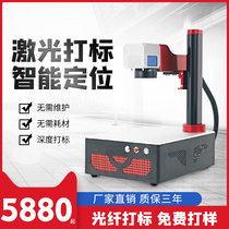Agile ID static pipelined laser fiber marking machine 30w 50W carbon dioxide CO2 laser marking machine ultraviolet laser marking metal engraving assembly line machine parts marking machine