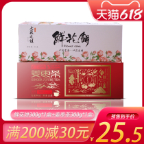 (618 pre-sale) Flower cake 10 pieces*1 box Ginger jujube tea 12 bags*1 box