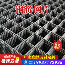Steel reinforcement mesh sheet construction with cement ground grid wire 6 site 6 anti-crack 4 steel wire 8mm concrete iron mesh