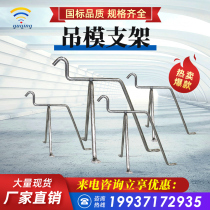 Pendant Die Holder Construction With Aluminum Formwork Support Pendant Grinding Mastool Double Layer Integrated Iron Matstool Cement Support Toilet Stirrup