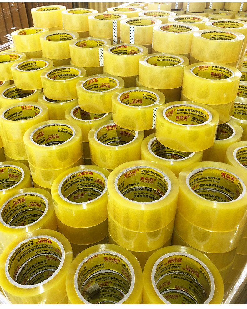 封箱打包胶带处理5斤装宽4.5cm厚1.5cm快递封口胶布胶纸胶条次品