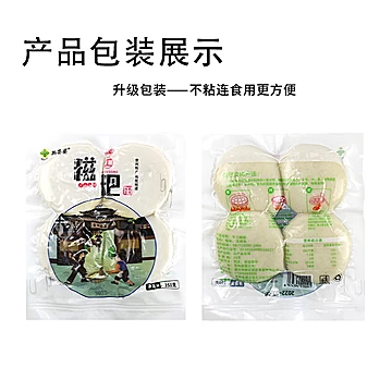 【稳定签到】贵州手工纯糯米糍粑500g[3元优惠券]-寻折猪