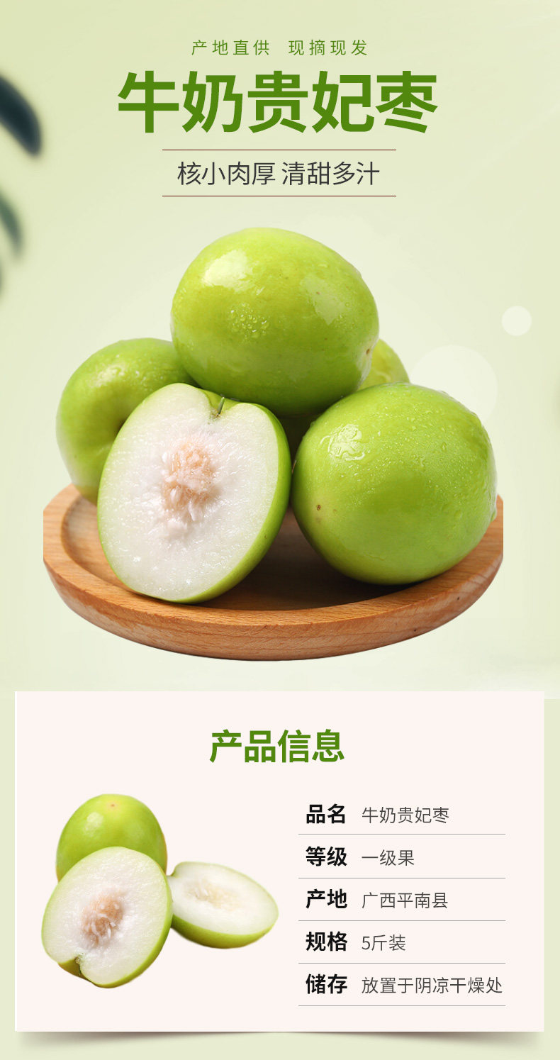 亲果农牛奶贵妃青枣5斤单果5060g