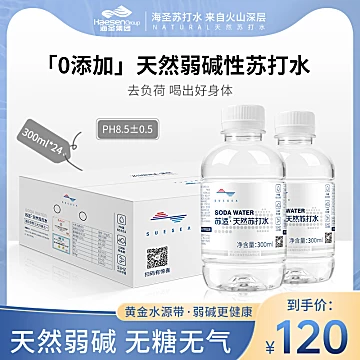 苏适天然弱碱性苏打水300ML*24瓶[25元优惠券]-寻折猪