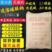 Water glass high temperature casting binder refractory mud solid foam alkali cement enhancer powder instant sodium silicate