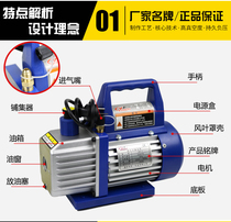 Yangan air conditioning vacuum pump frequency conversion air conditioning vacuum pump installation maintenance vacuum pump vacuum vacuum