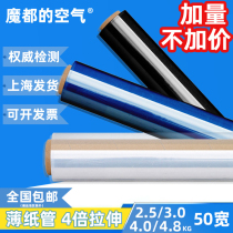 Winding film pe coating 50cm stretch film packaging film plastic film industrial roll plastic wrap film