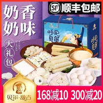 Bell Erji Grassland Spree Gift box Gift pack Milk slices Milk dried beef jerky