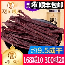 Bell Erji Inner Mongolia Hulun Buir Super dry hand-torn air-dried beef jerky 120g