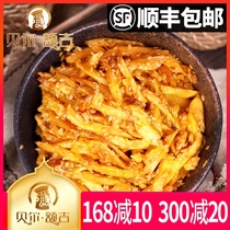 Bell Erji Hulunbuir Grassland specialty spicy BARBECUE beef tendon small package 500g