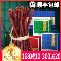 New product meat-free and not happy Bell Erji Hulunbuir super dry beef jerky Inner Mongolia hand-torn beef jerky