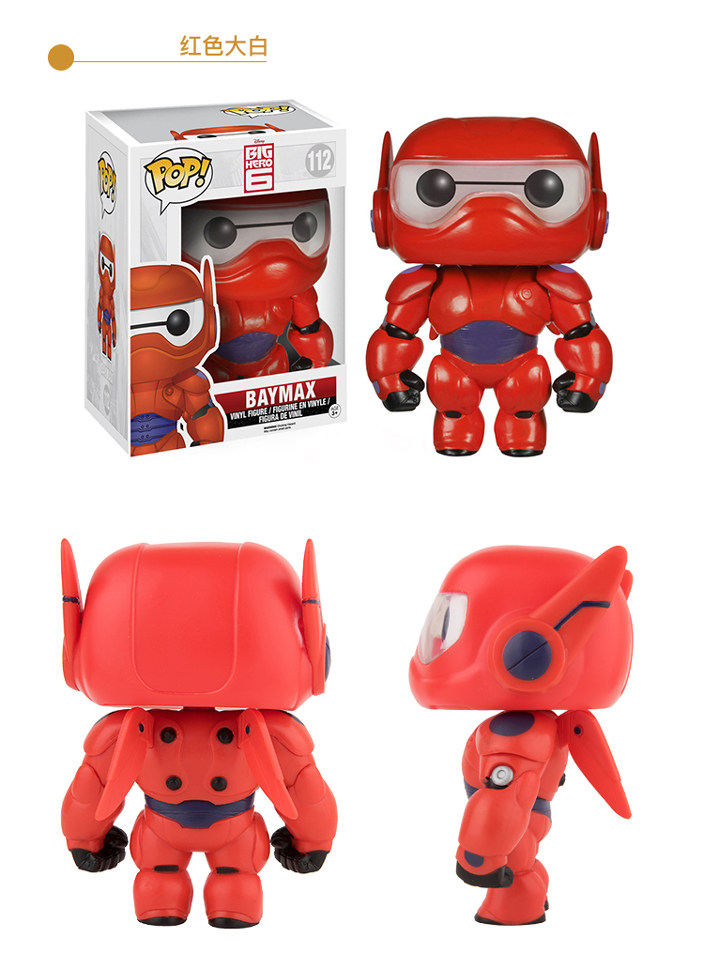 funko 超能陆战队周边 大白盔甲版手办15cm 办公室汽车摆件公仔