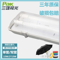 Sanxiong Aurora LED three anti-bracket T8 waterproof and dustproof bracket 1 2 meters 15W single double tube LED light aisle light