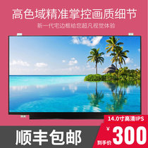 HP ELITEBOOK PROBOOK840 848440446 G2 G2 G3 G5 G5 G5 notebook screen